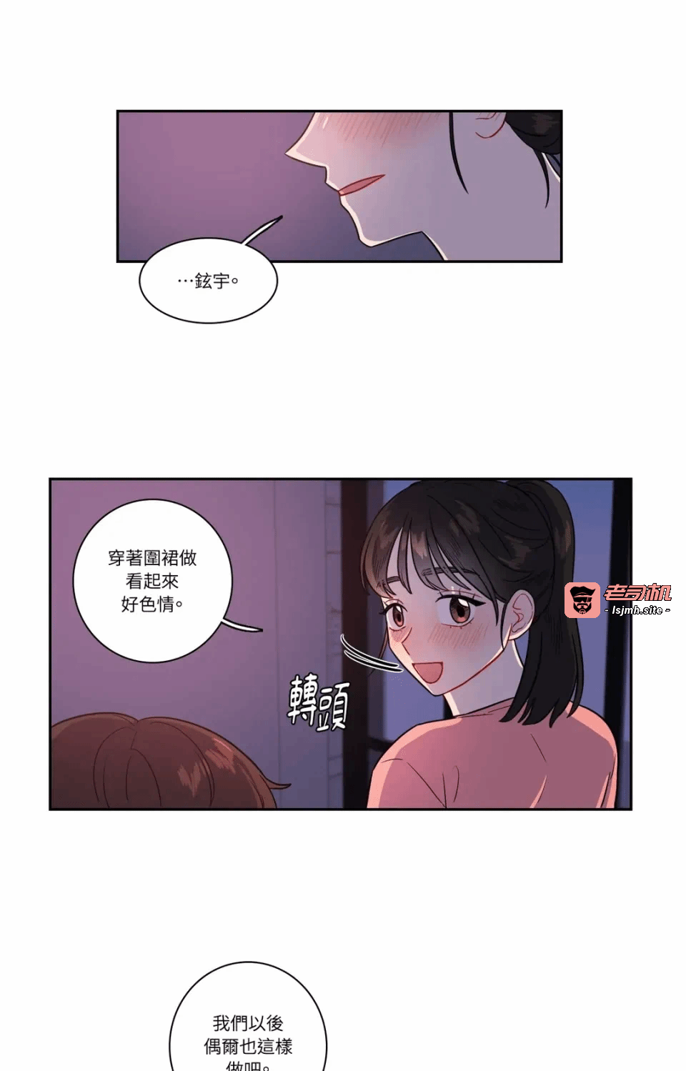 第24话第24话 第 29 页
