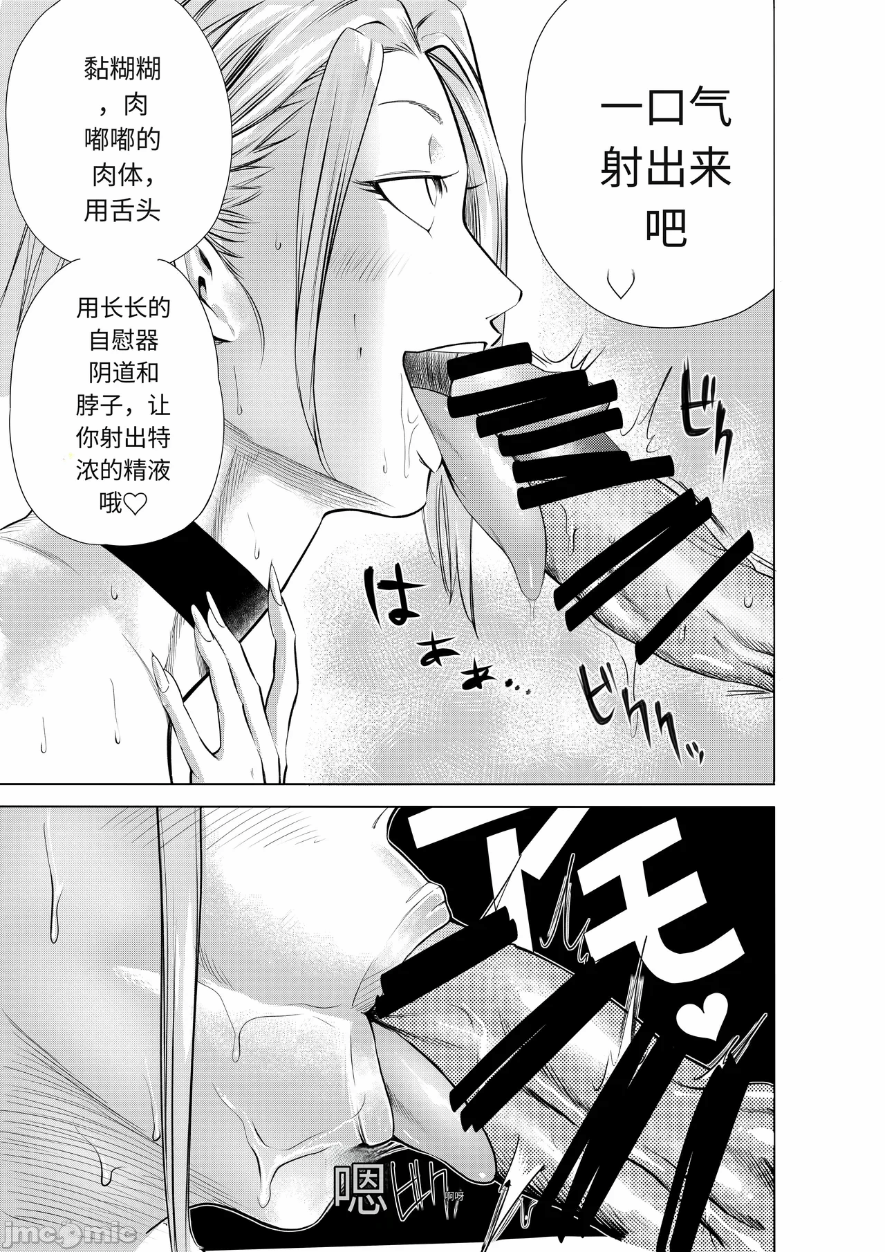 第一话 第 15 页