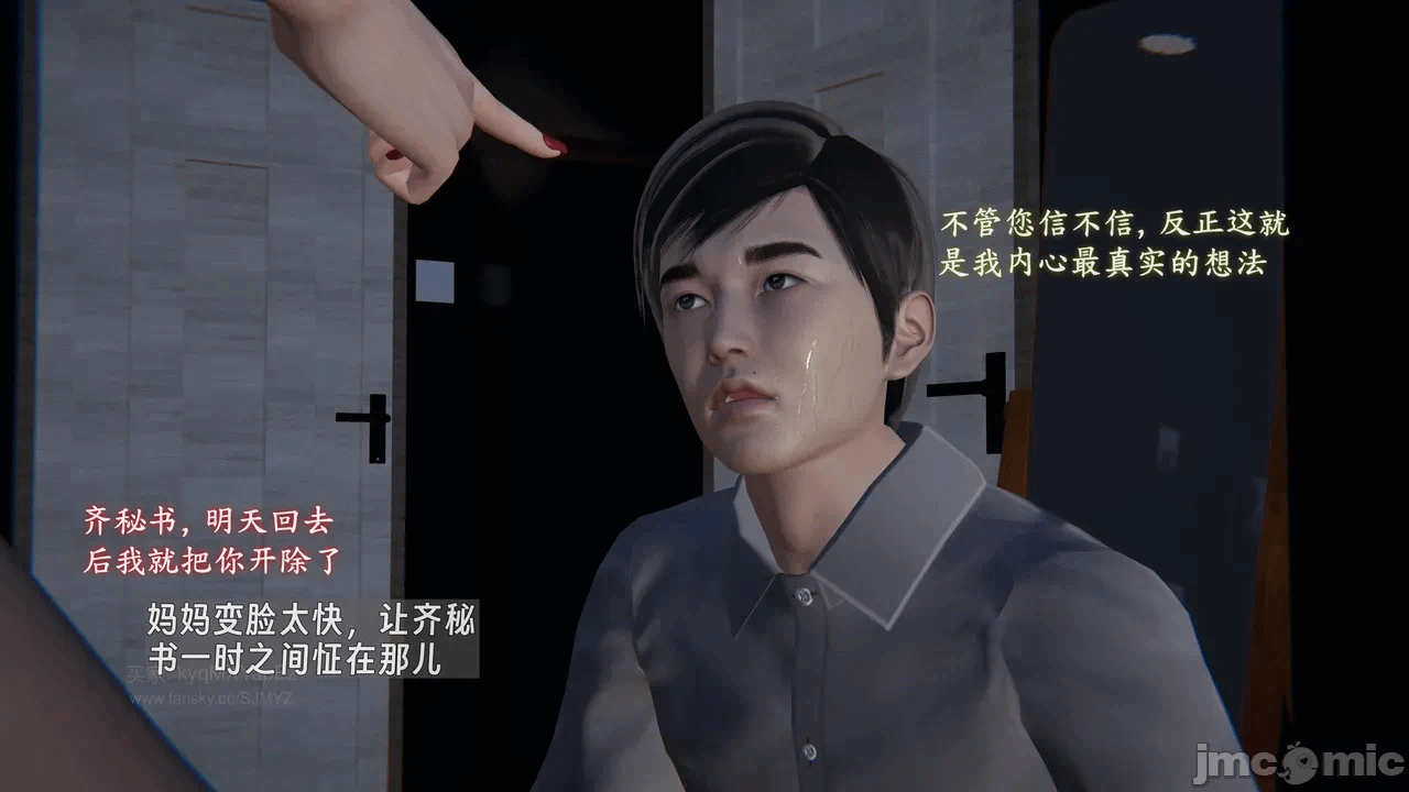 第一话 第 77 页