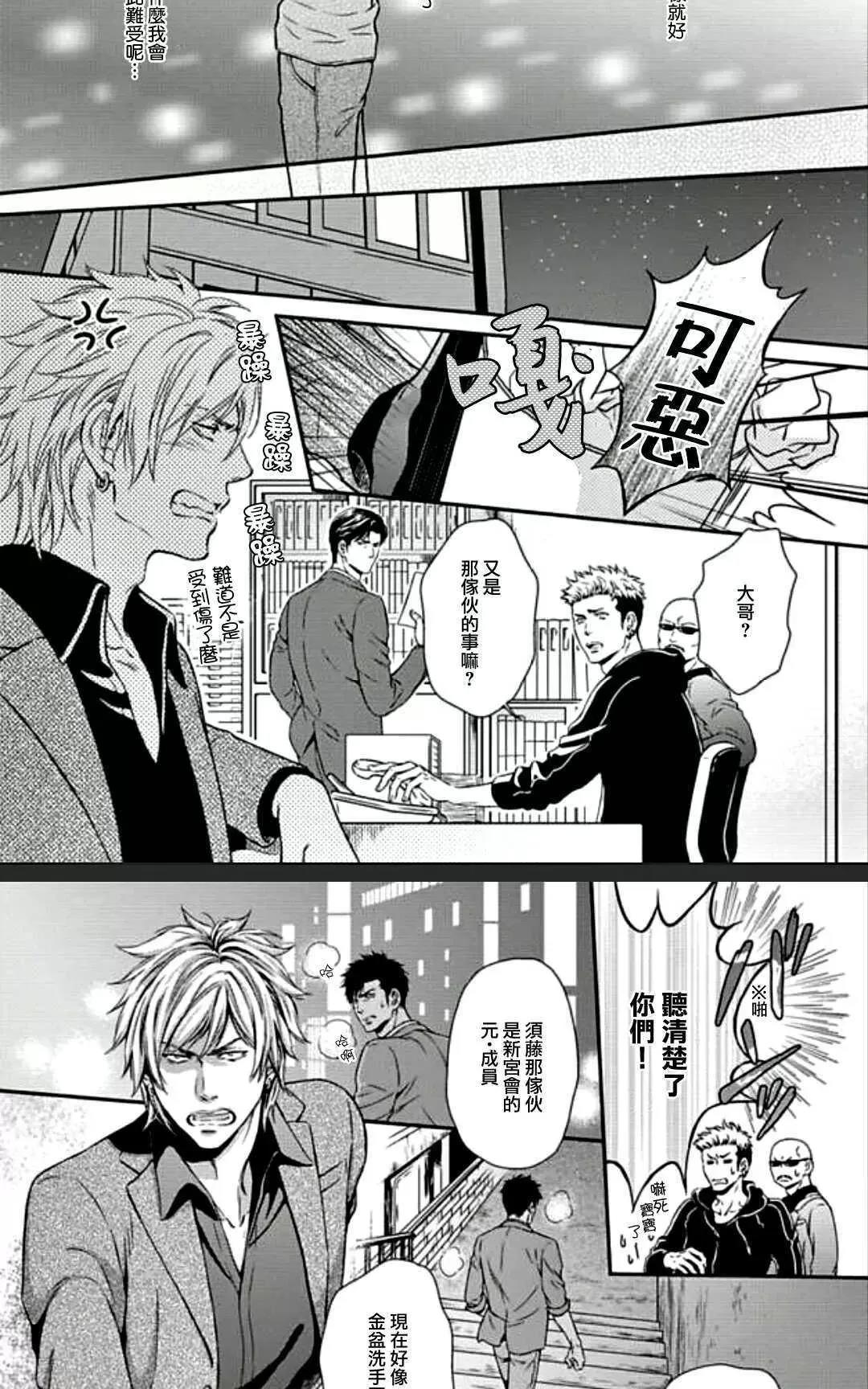 第4话 第 12 页