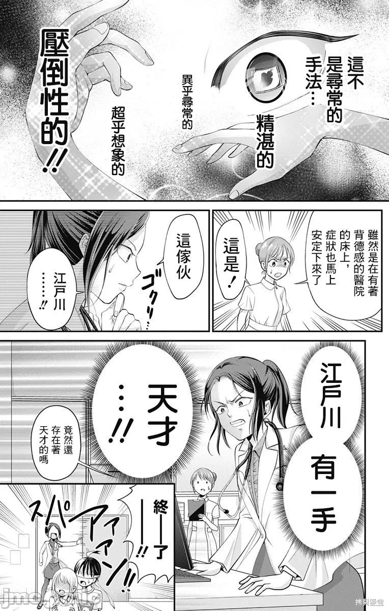 第8话第07话 第 14 页