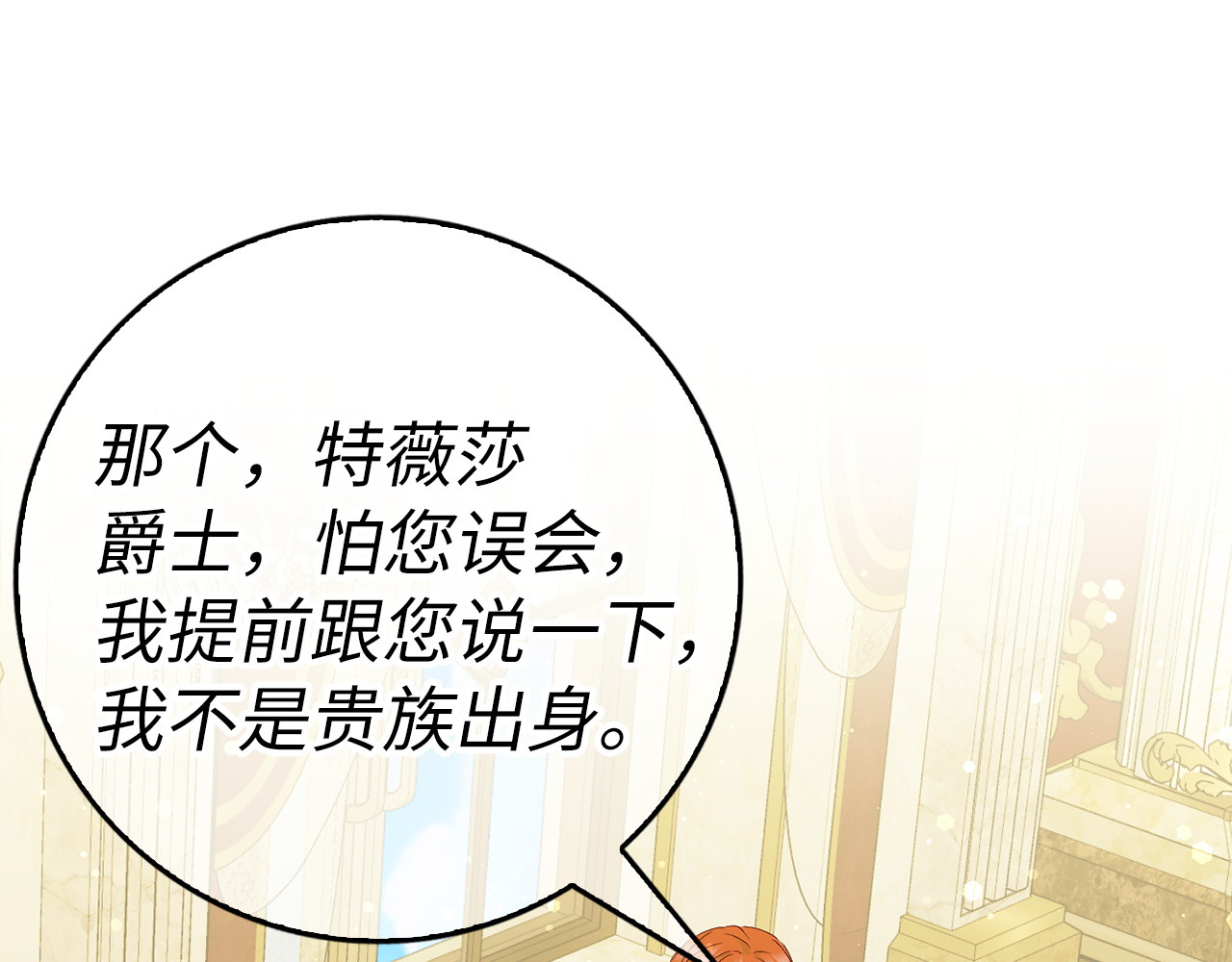 第42话 相似的经历 第 143 页