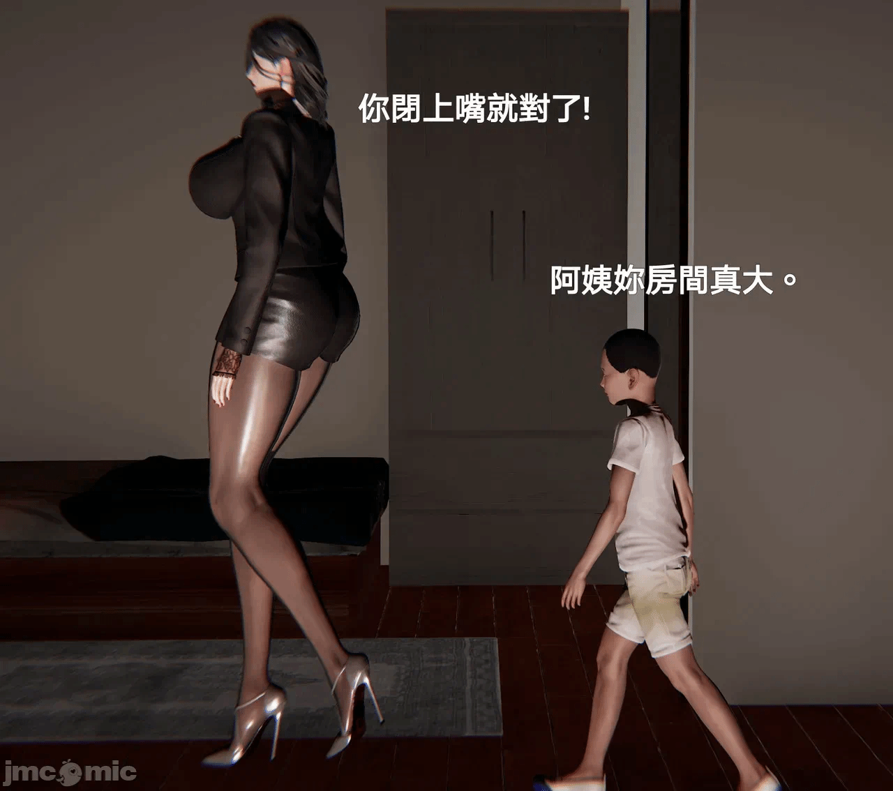 第一话 第 6 页