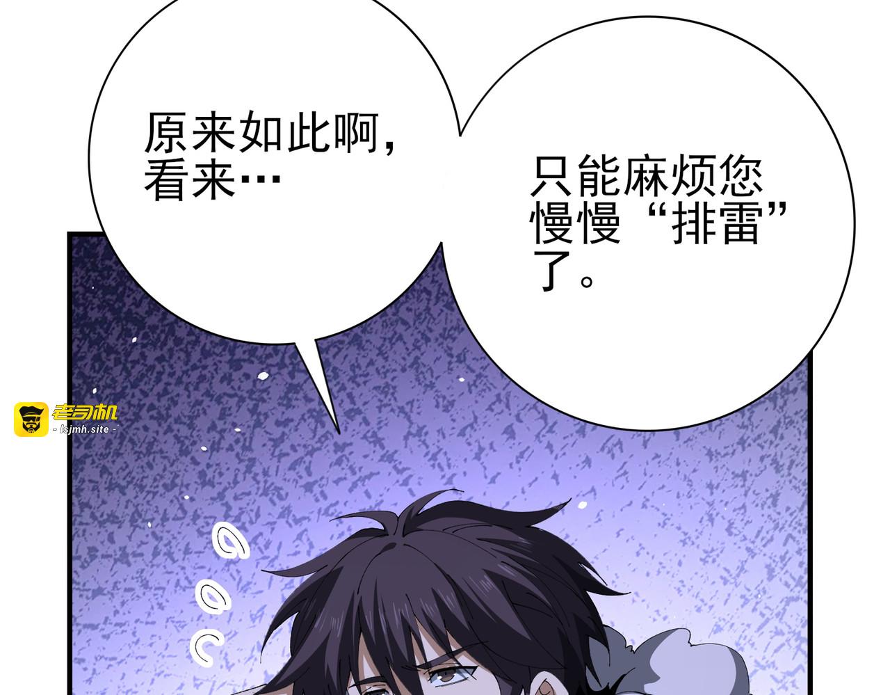 第216话 小角色的独特之处 第 17 页