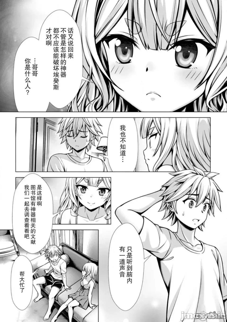 第15话13 第 18 页