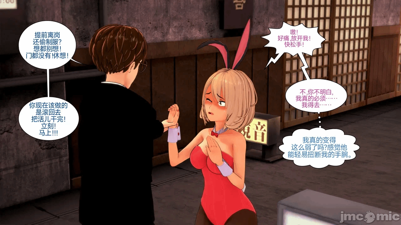 [Myra] A NEETs Life Unraveled 01-05 第一话 - 445