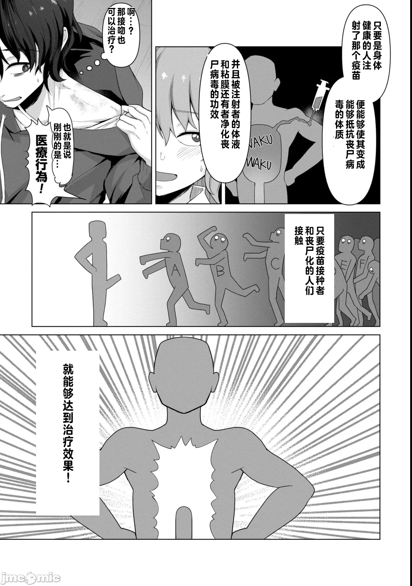 第1话 第 48 页
