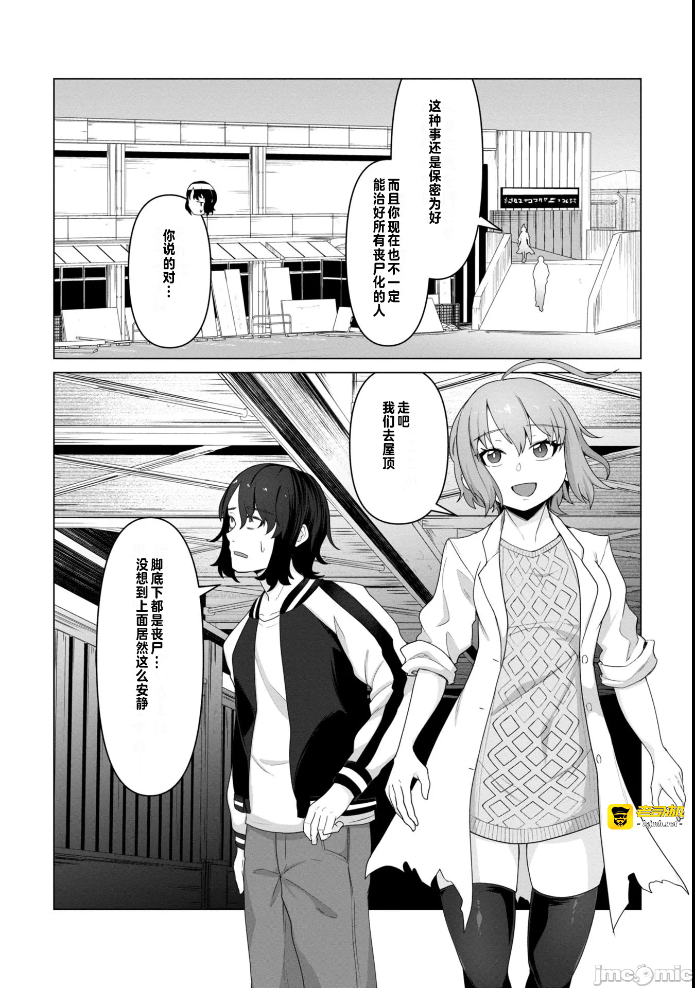 第10话10 第 7 页