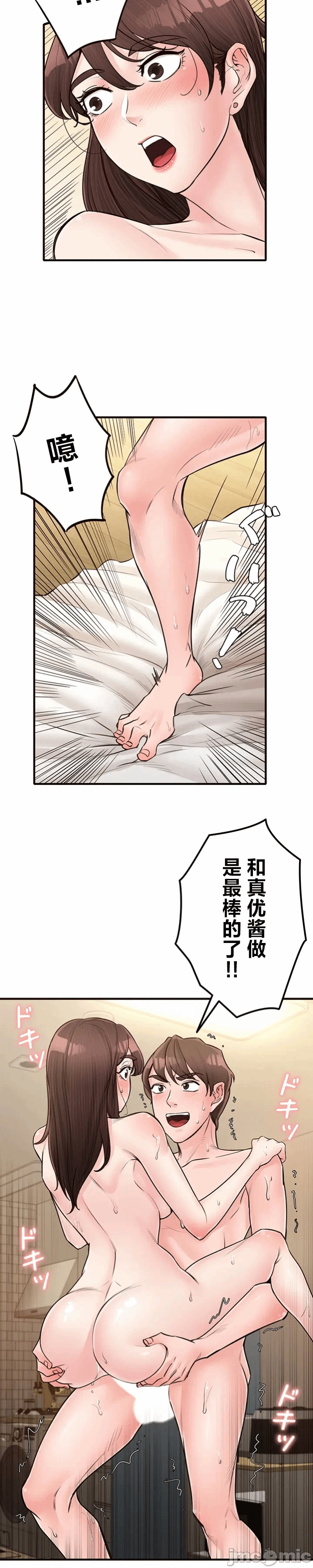 第18话18 第 16 页