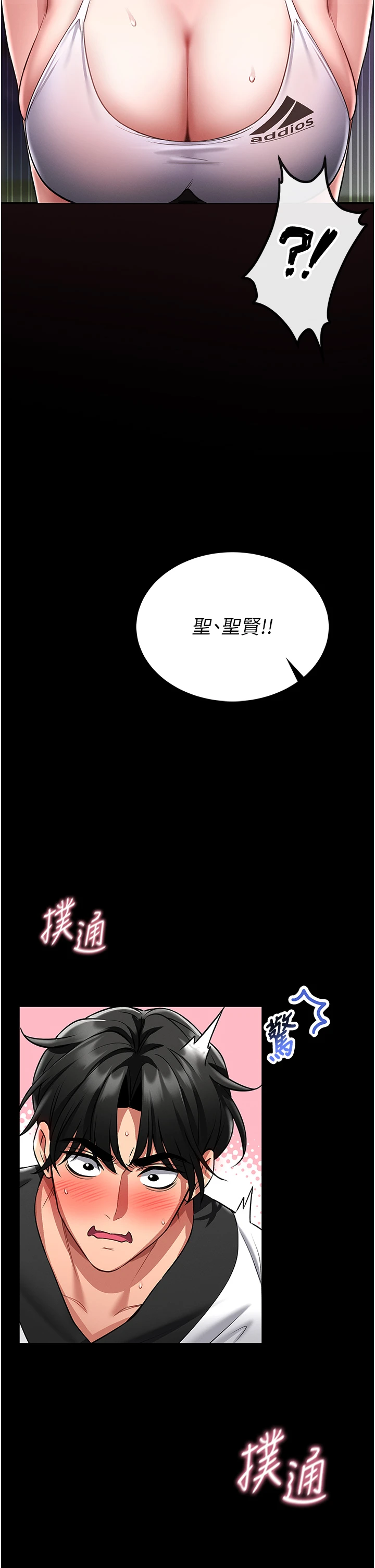 第3话 - 唤醒女性本能的情慾按摩 第 4 页