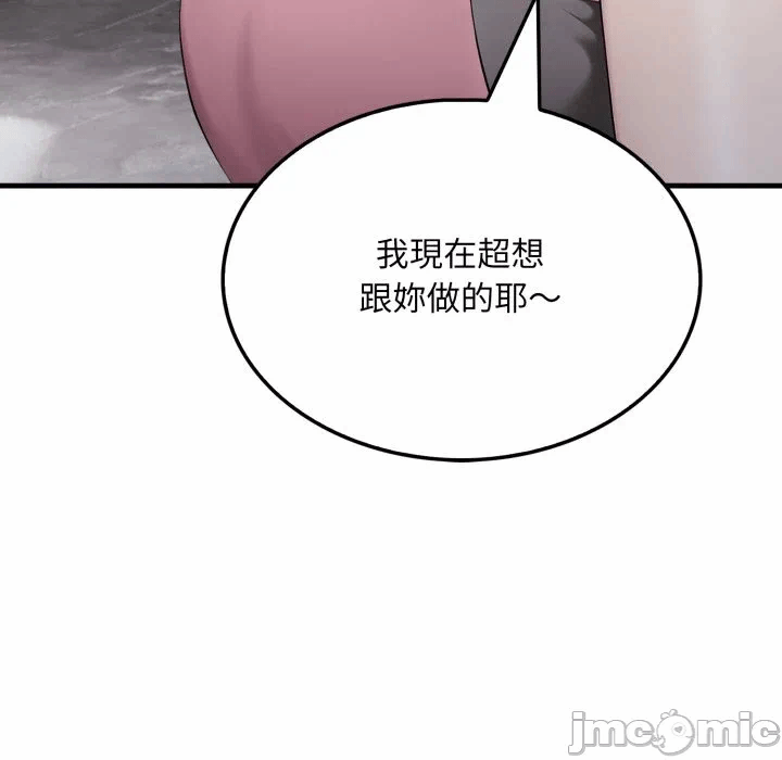 第8话第8话 第 70 页