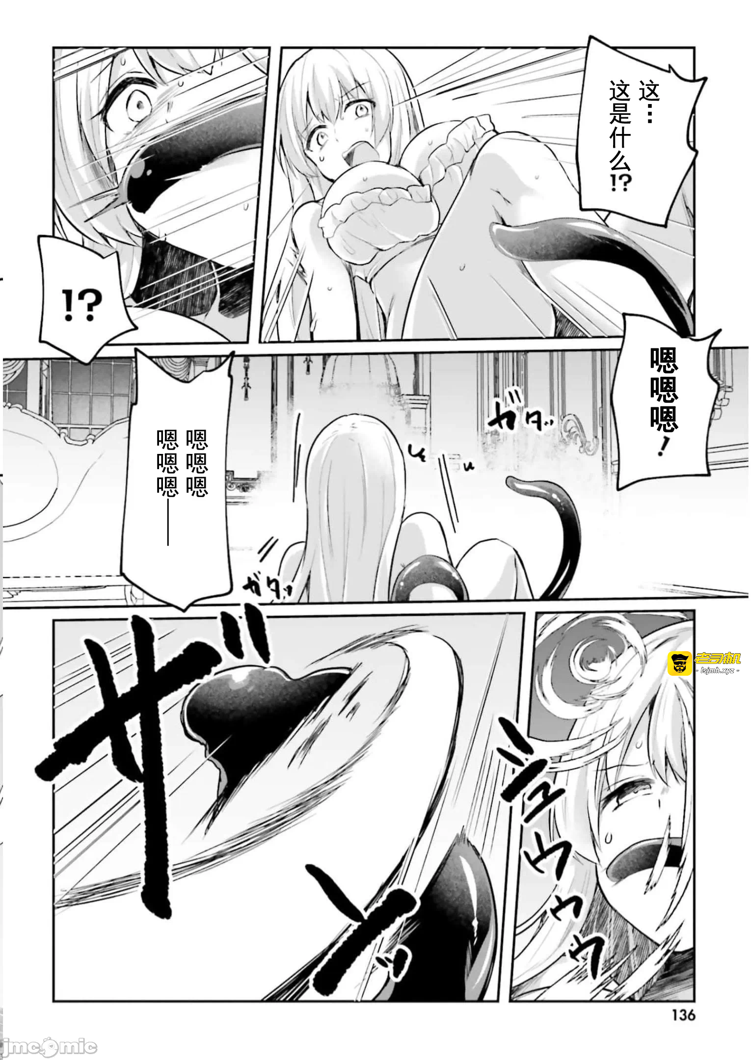 第16话16 第 13 页