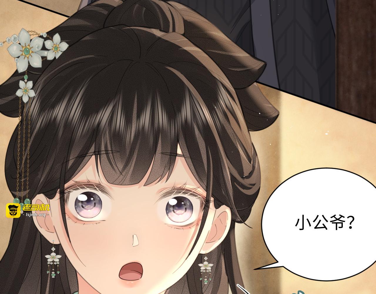 第22话 心动 第 101 页