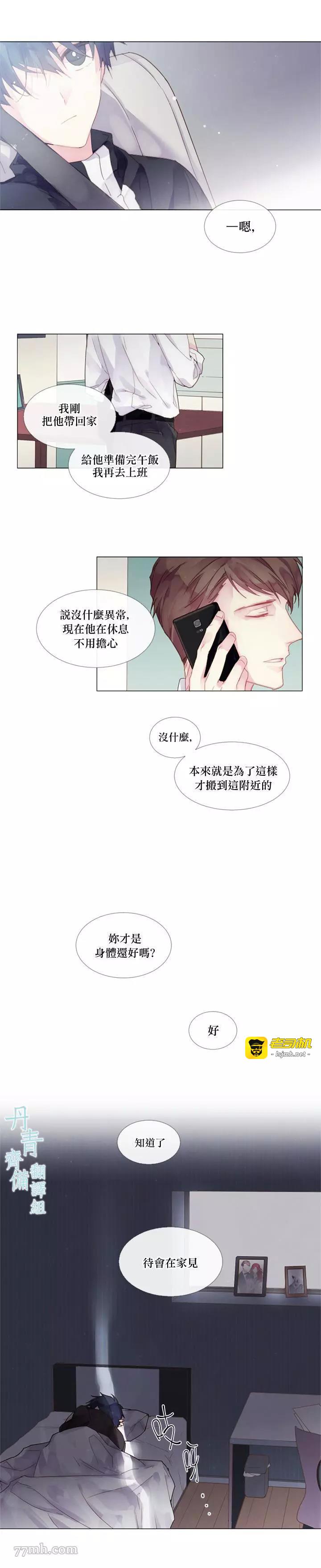 第01话 第 9 页