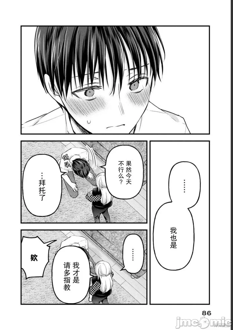 第16话第12话 第 22 页