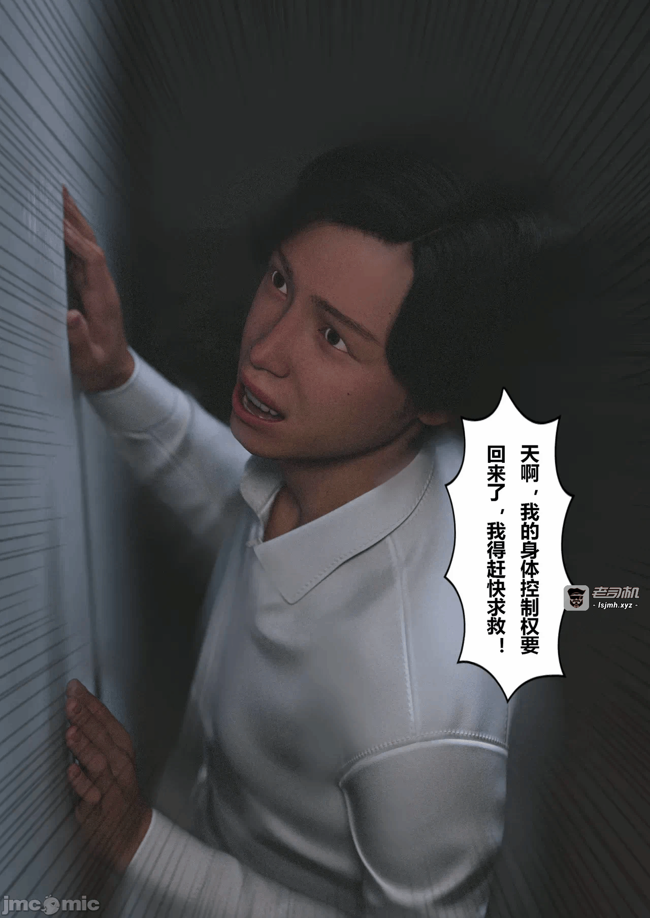 [FTL]将她穿上后：允希篇_1-7 第一话 - 313