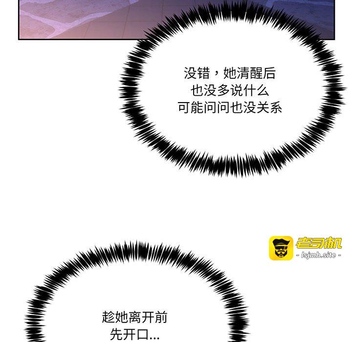 第41话 第 15 页