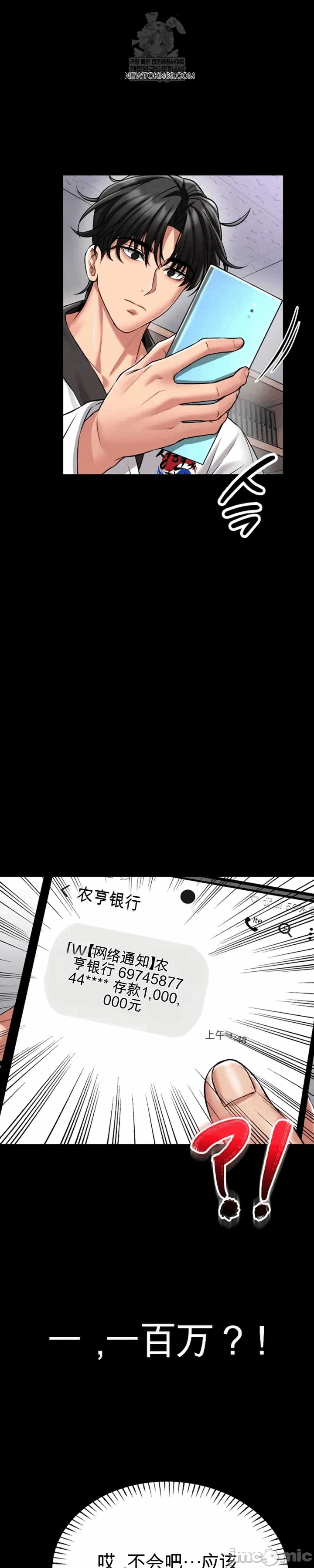 第1话 第 42 页