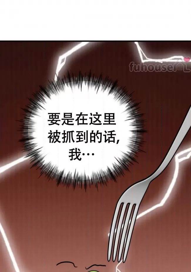 第13话 第 54 页