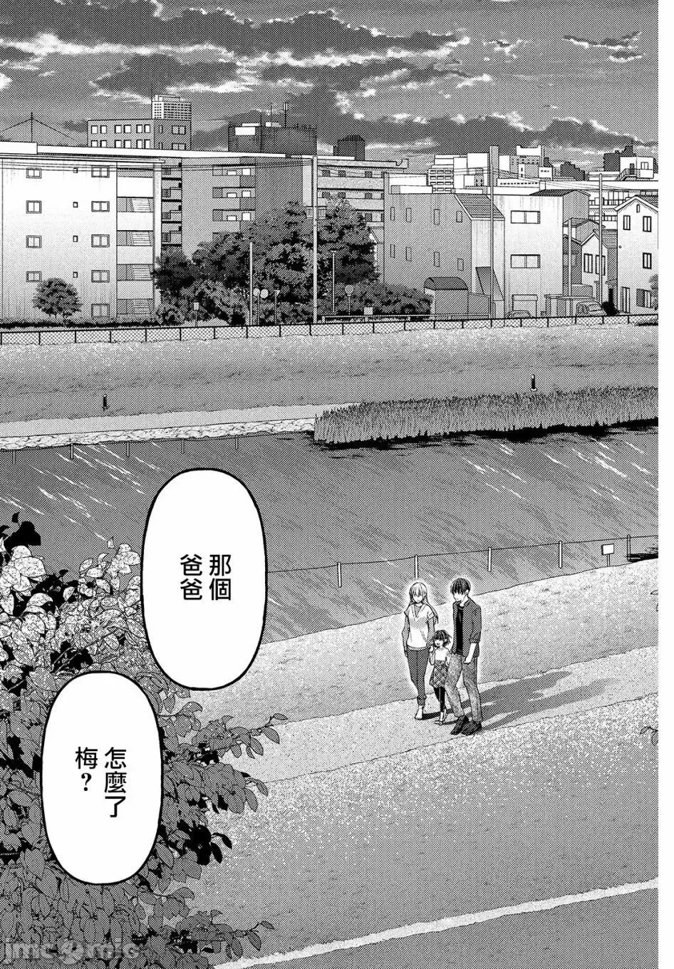 第5话第3.2话 第 14 页