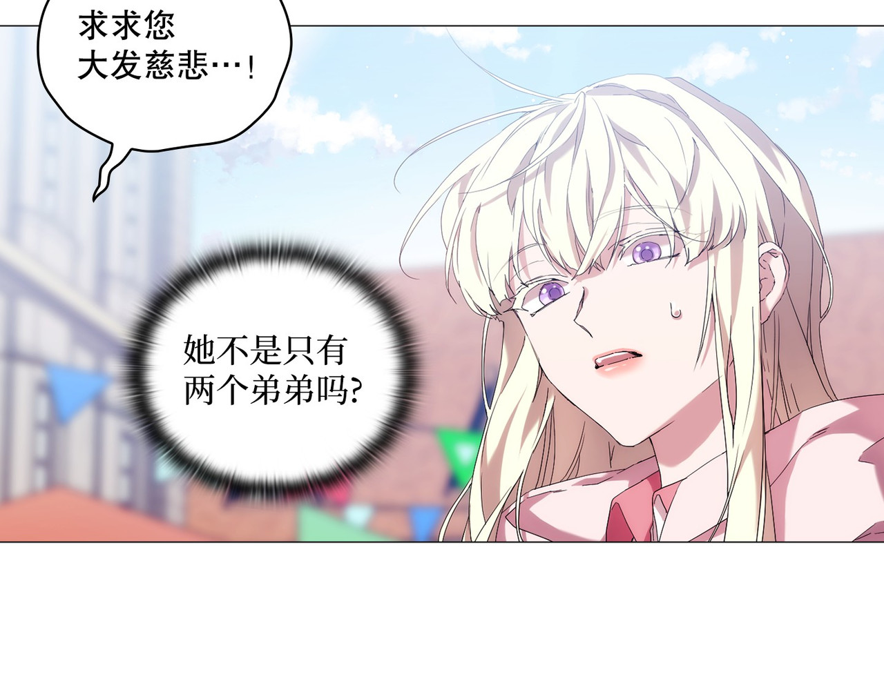第 33话 第 64 页