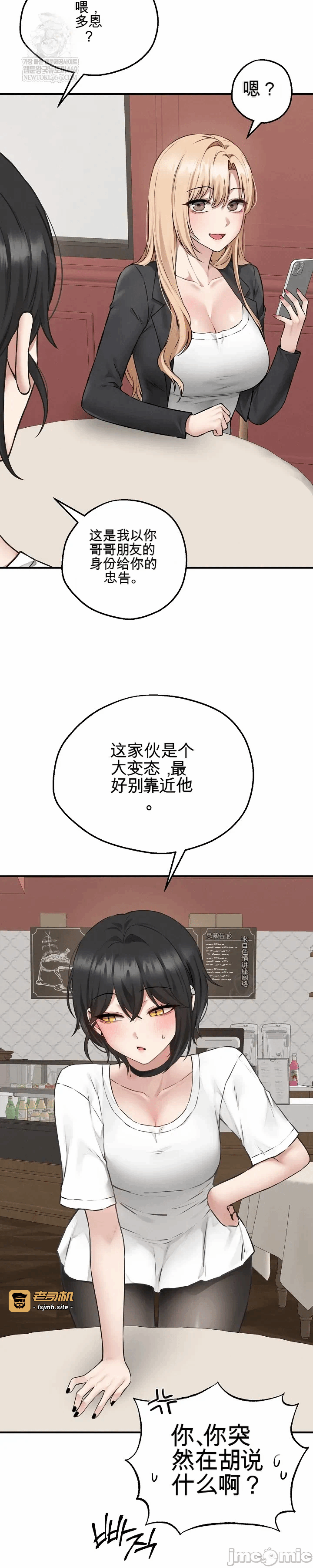 第5话5 第 33 页