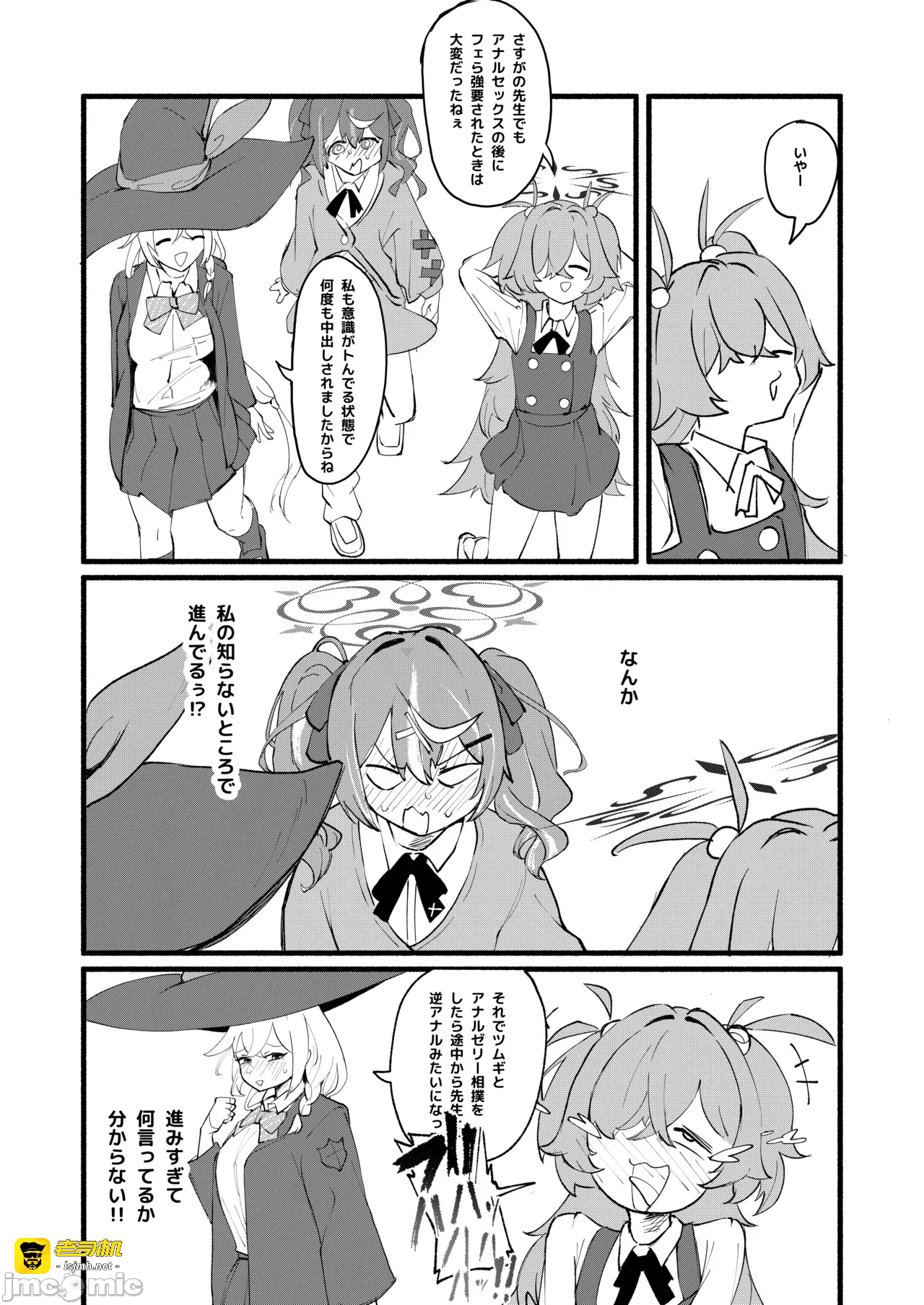 第一话 第 27 页