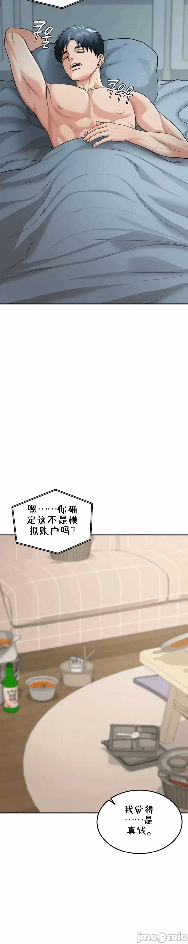 第12话12 第 33 页