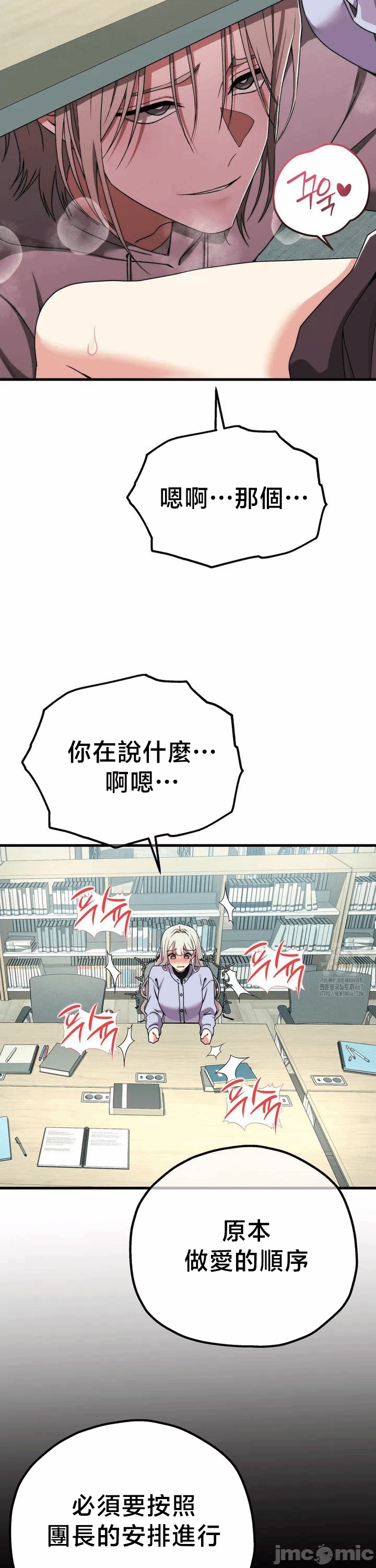 第7话7 第 10 页