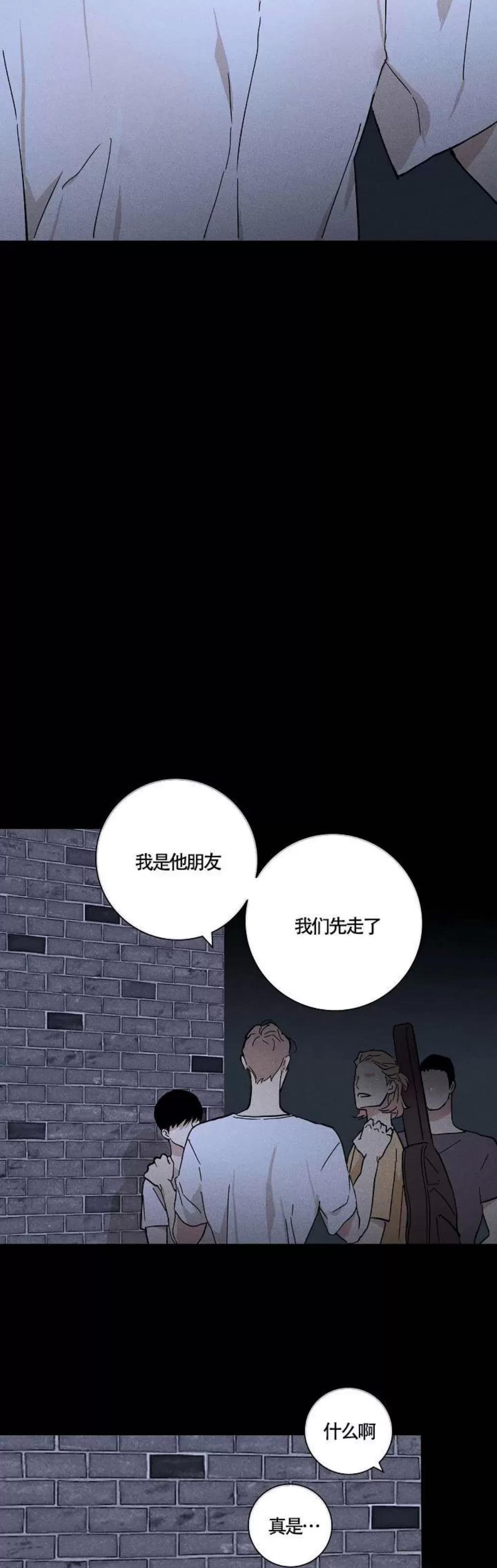 第34话 第 38 页