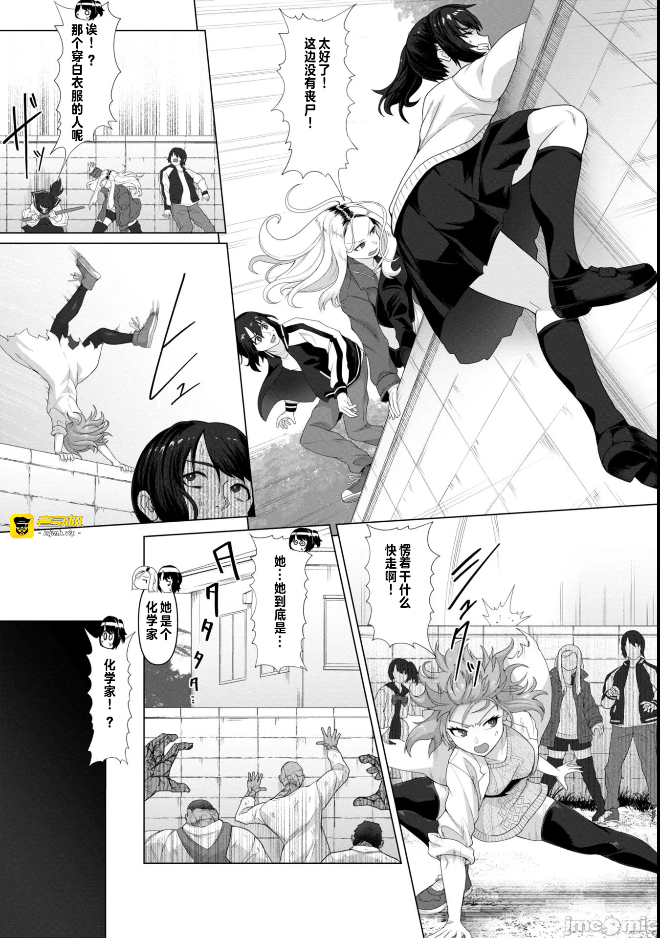 第6话6 第 7 页