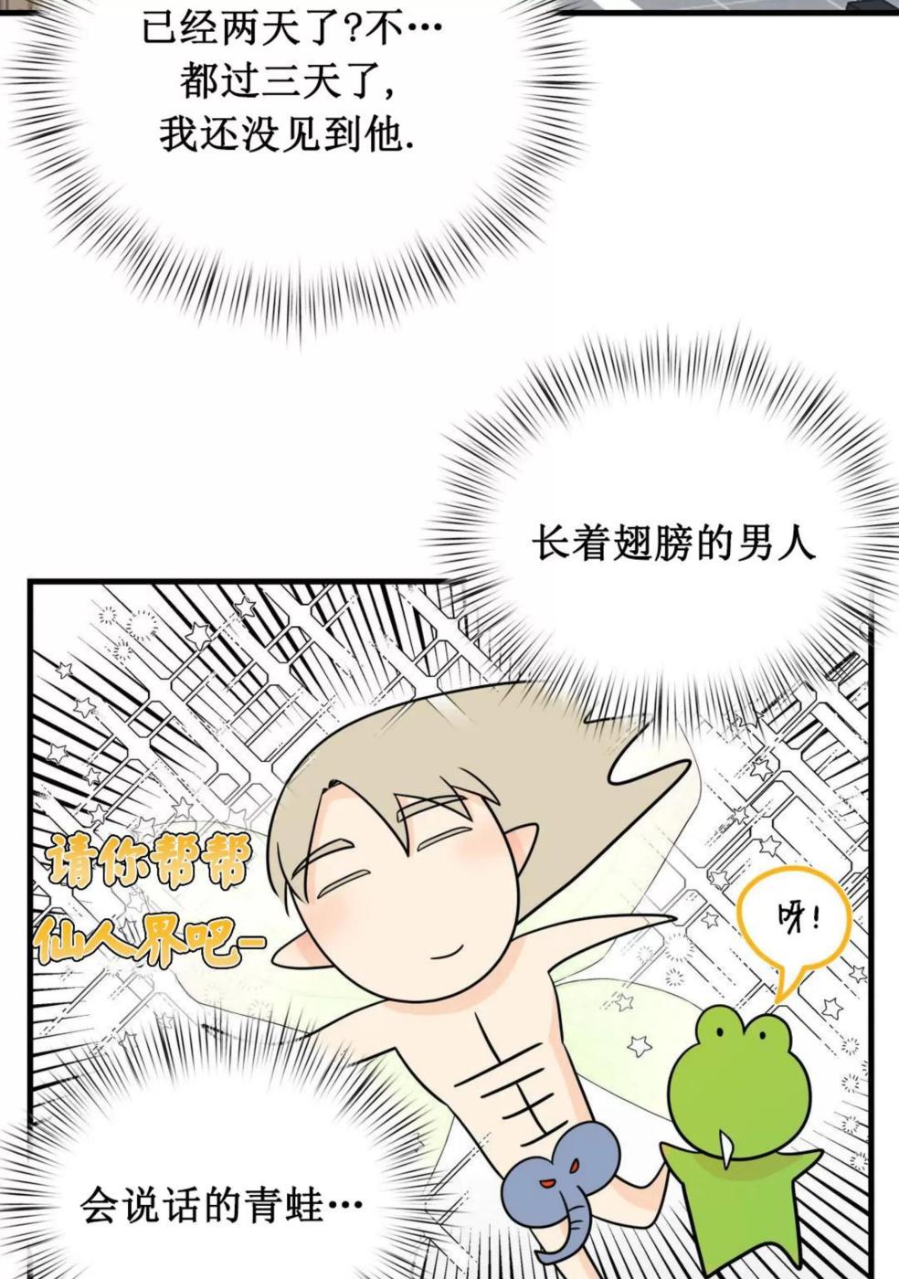 第3话 第 84 页