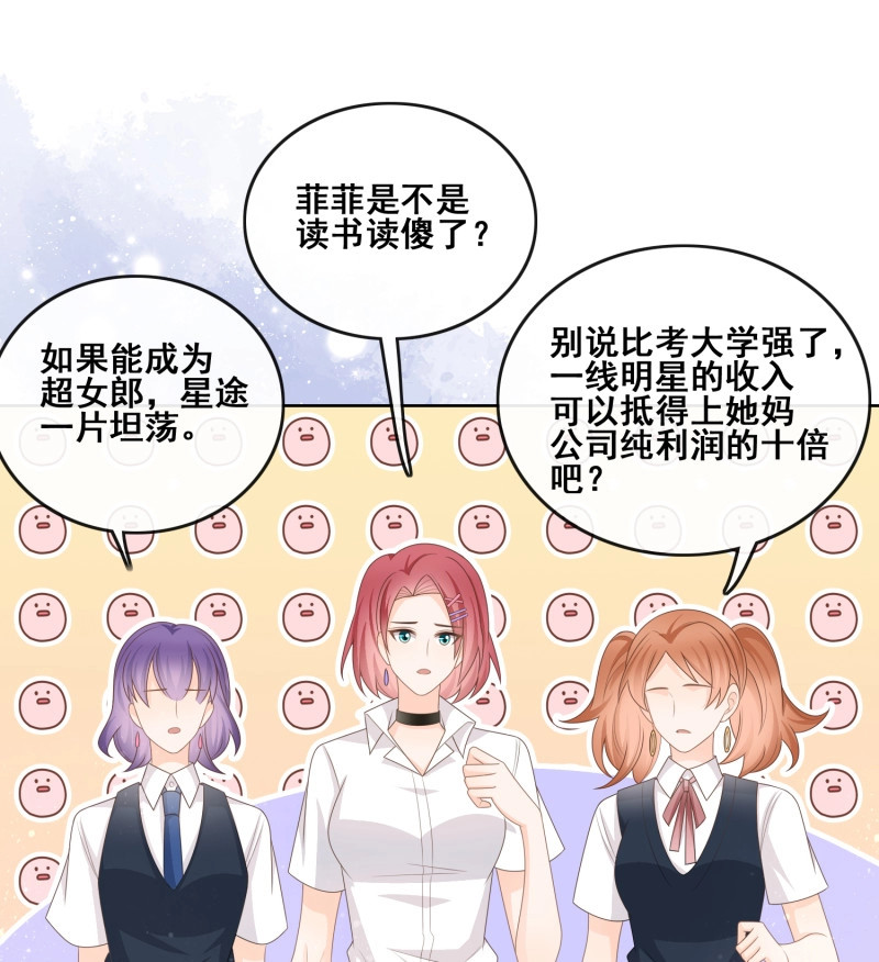 第97话 命运的一扇门 第 36 页