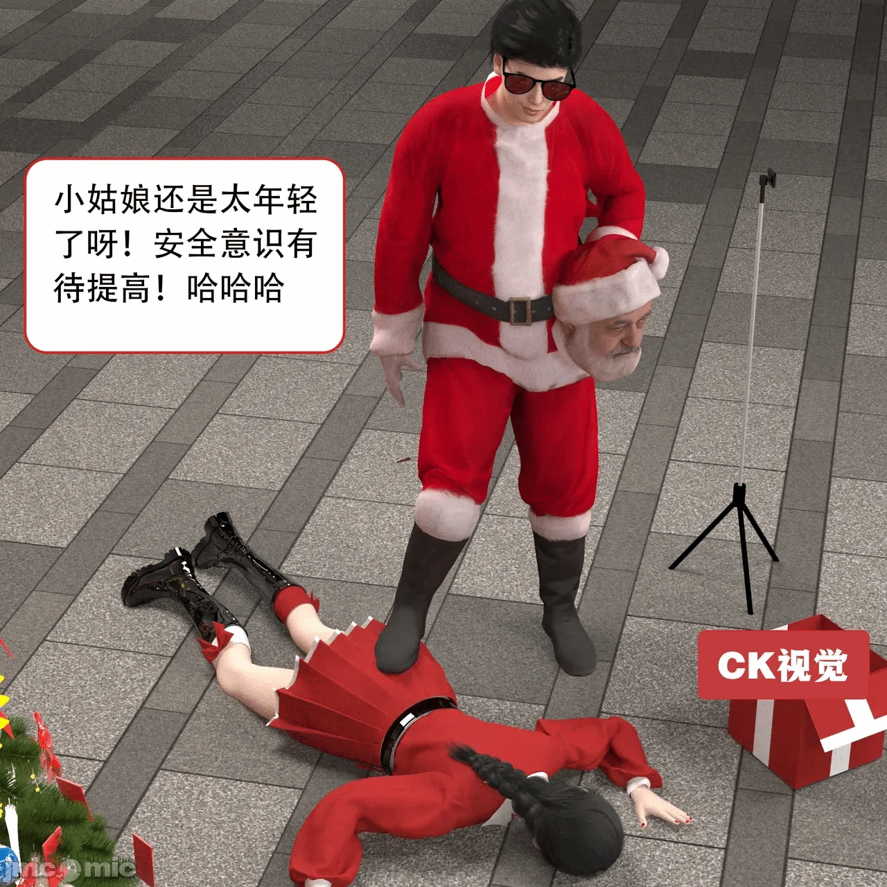 第一话 第 14 页