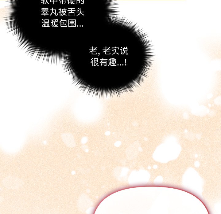 第5话 第 74 页