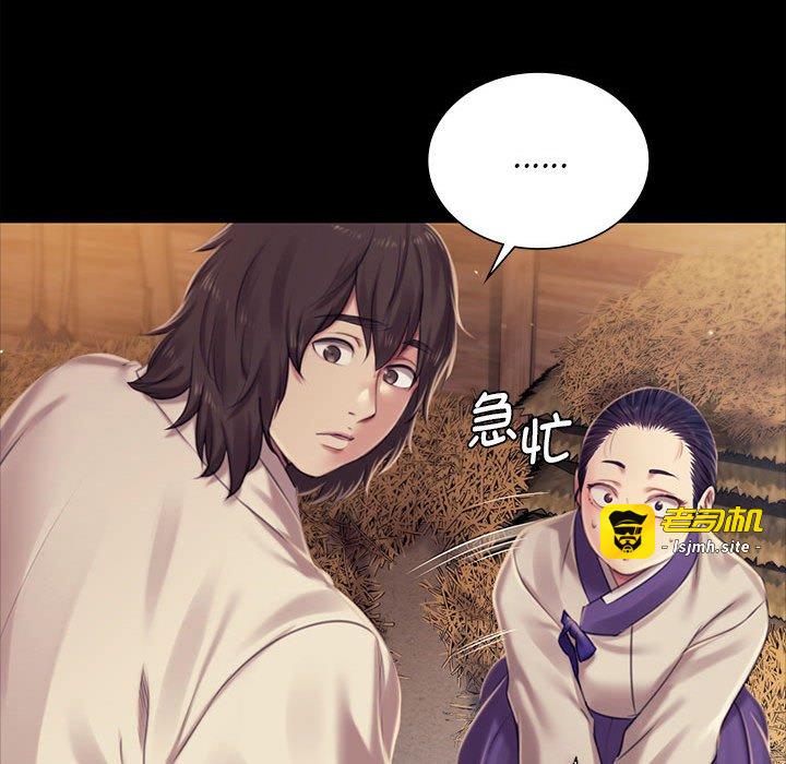 第101话 第 77 页
