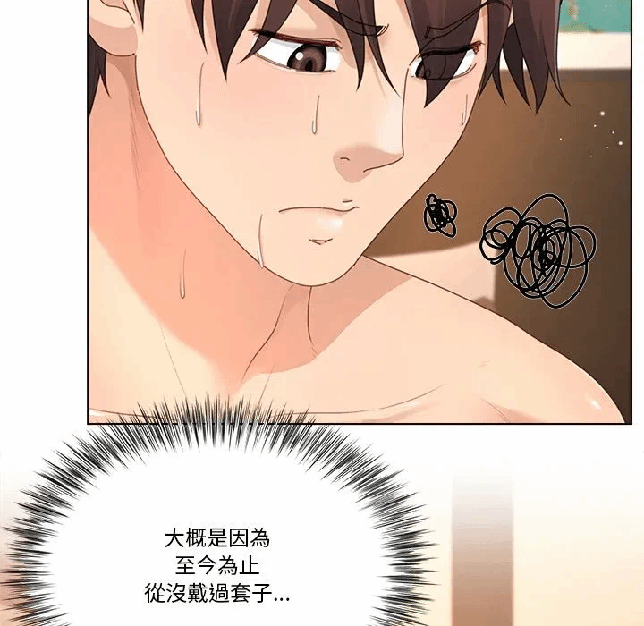 第26话第26话 第 46 页