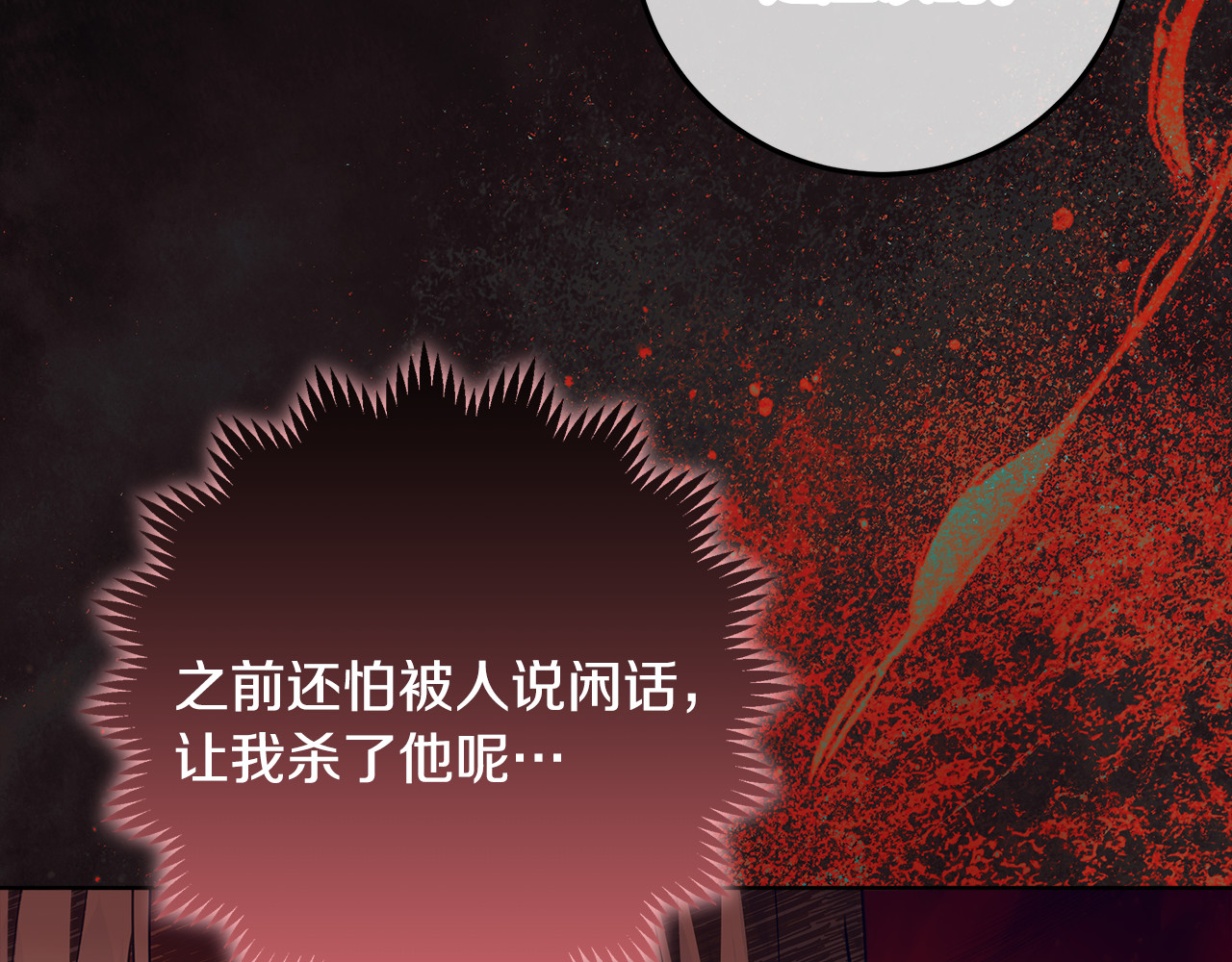 第二季 完结话 孩子的“所有权” 第 72 页
