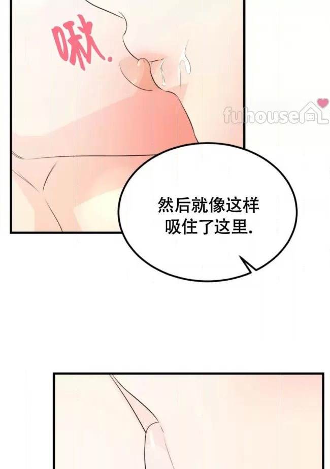 第16话 第 70 页