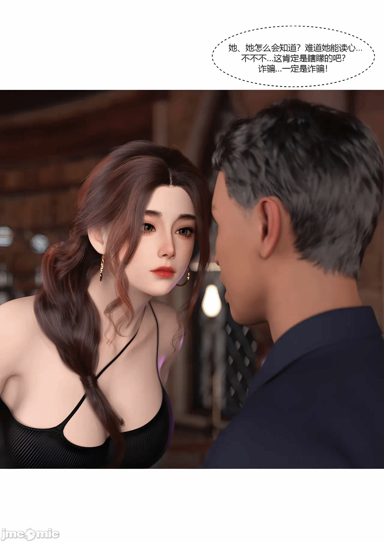 [Ackerman] TSF选物店 01 第一话 - 17