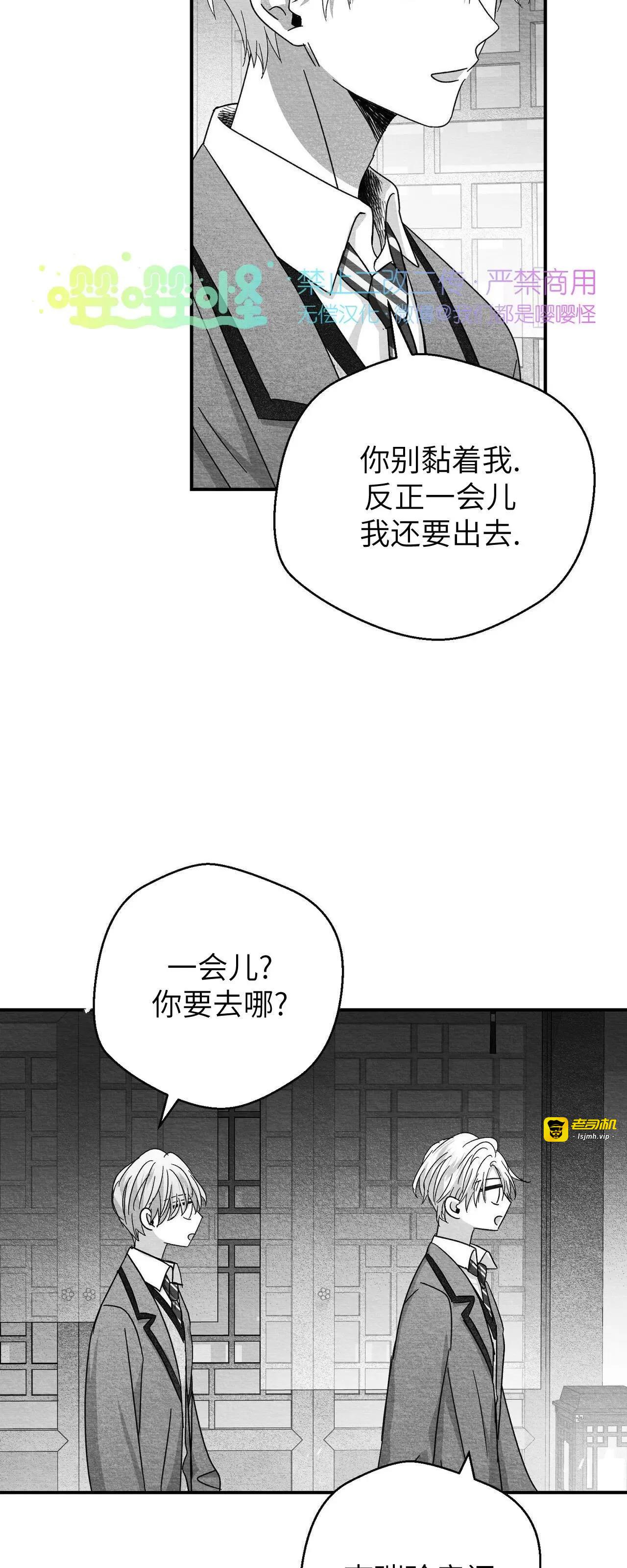第22话 第 53 页