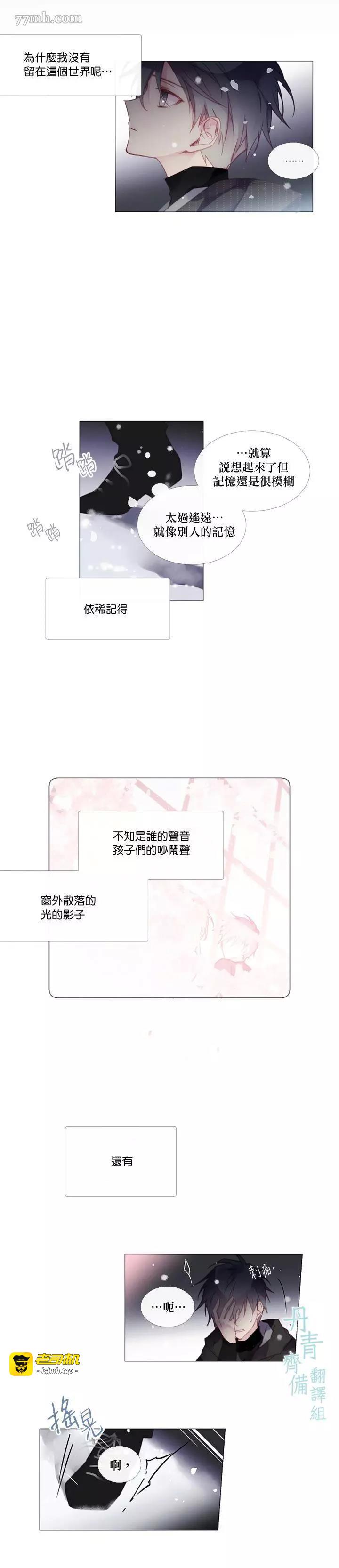 第28话 第 7 页