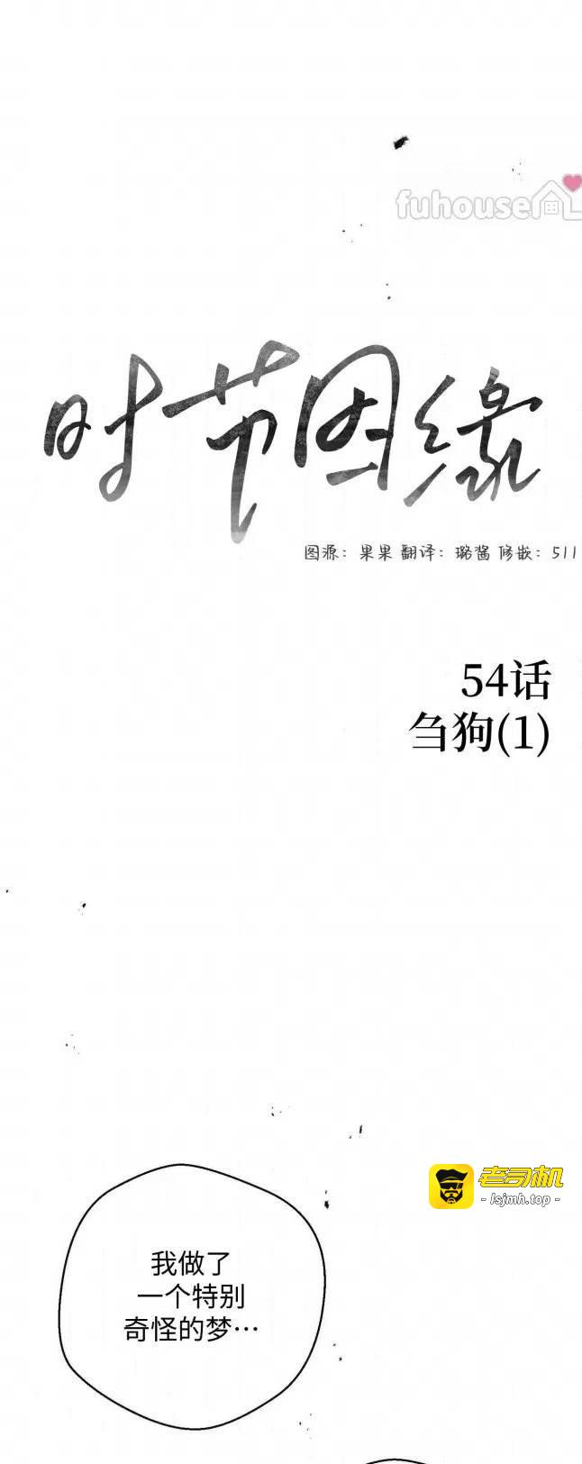 第54话 第 23 页