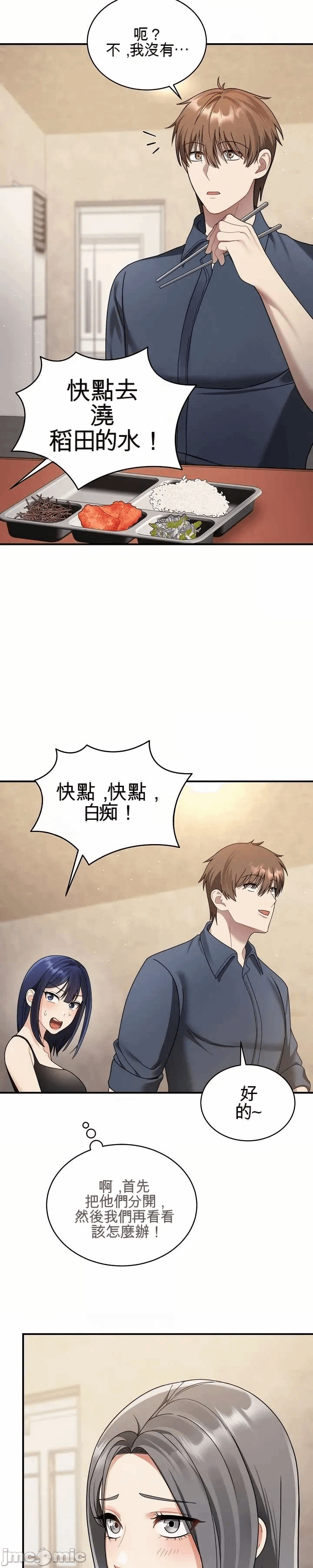 第一话 第 48 页