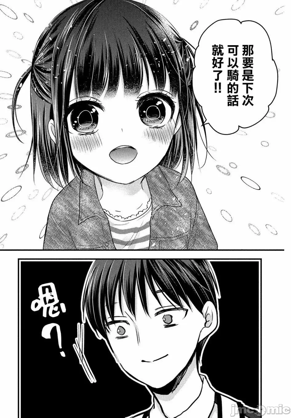 第9话第06话 第 28 页