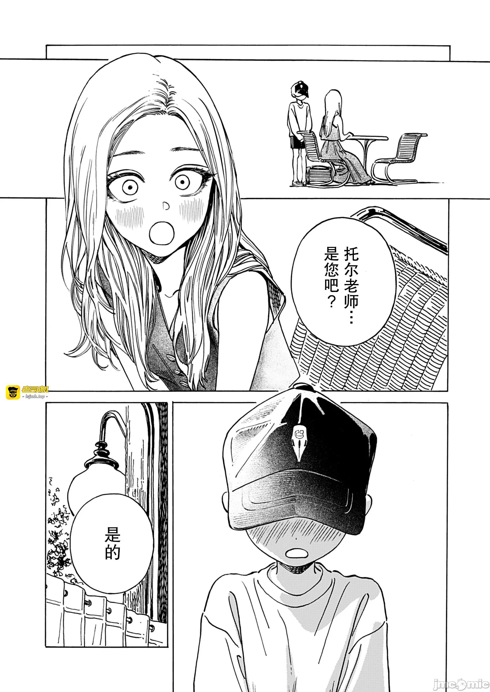 第1话 第 17 页