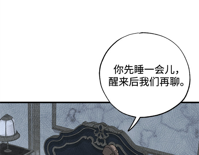 第51话 第 29 页