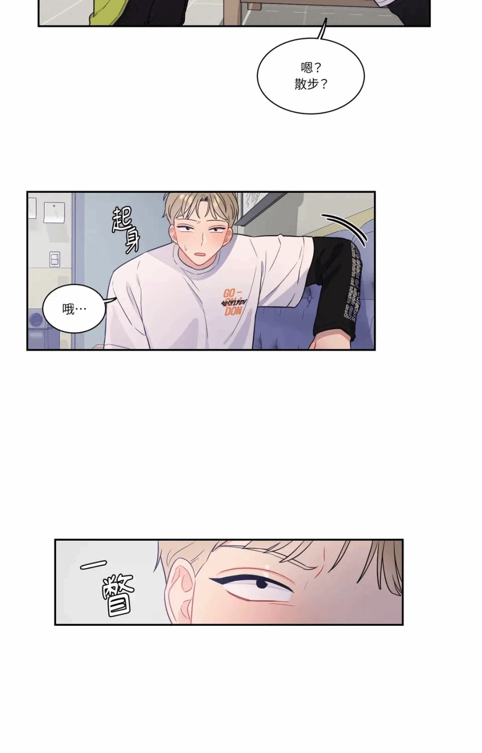 第30话第30话 第 14 页