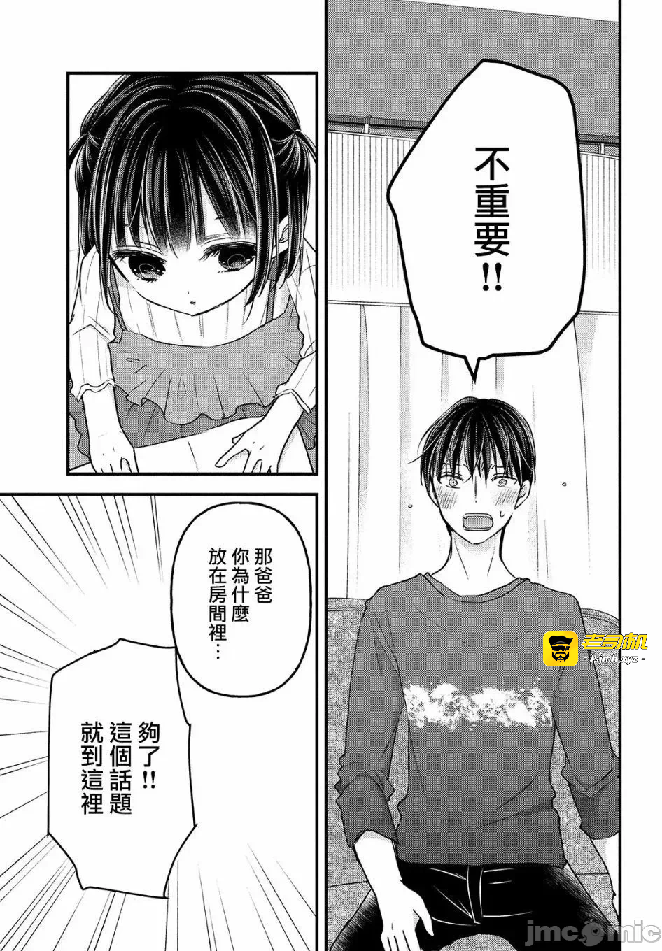 第9话第06话 第 13 页