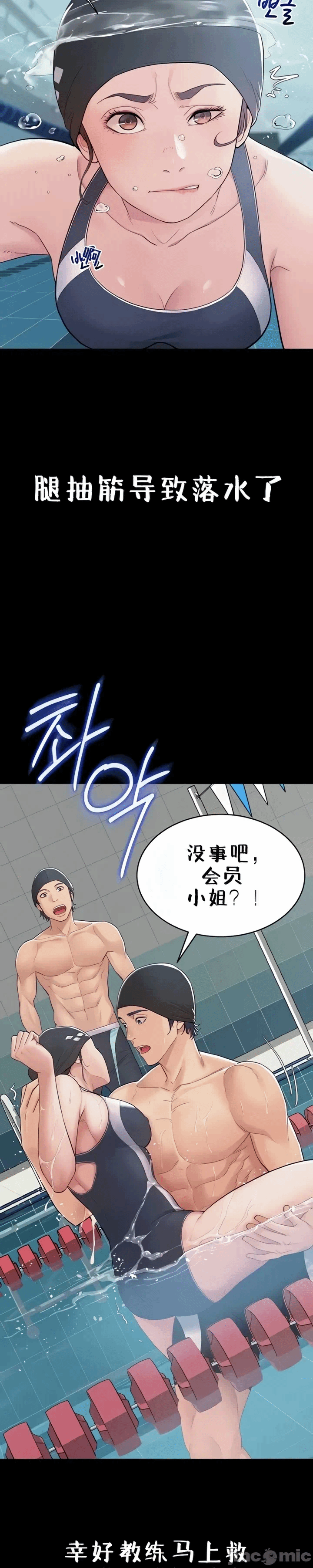 第2话2 第 29 页
